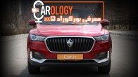 کارولوژی (13): معرفی بورگوارد BX5، جدیدترین محصول کیان موتور وارنا