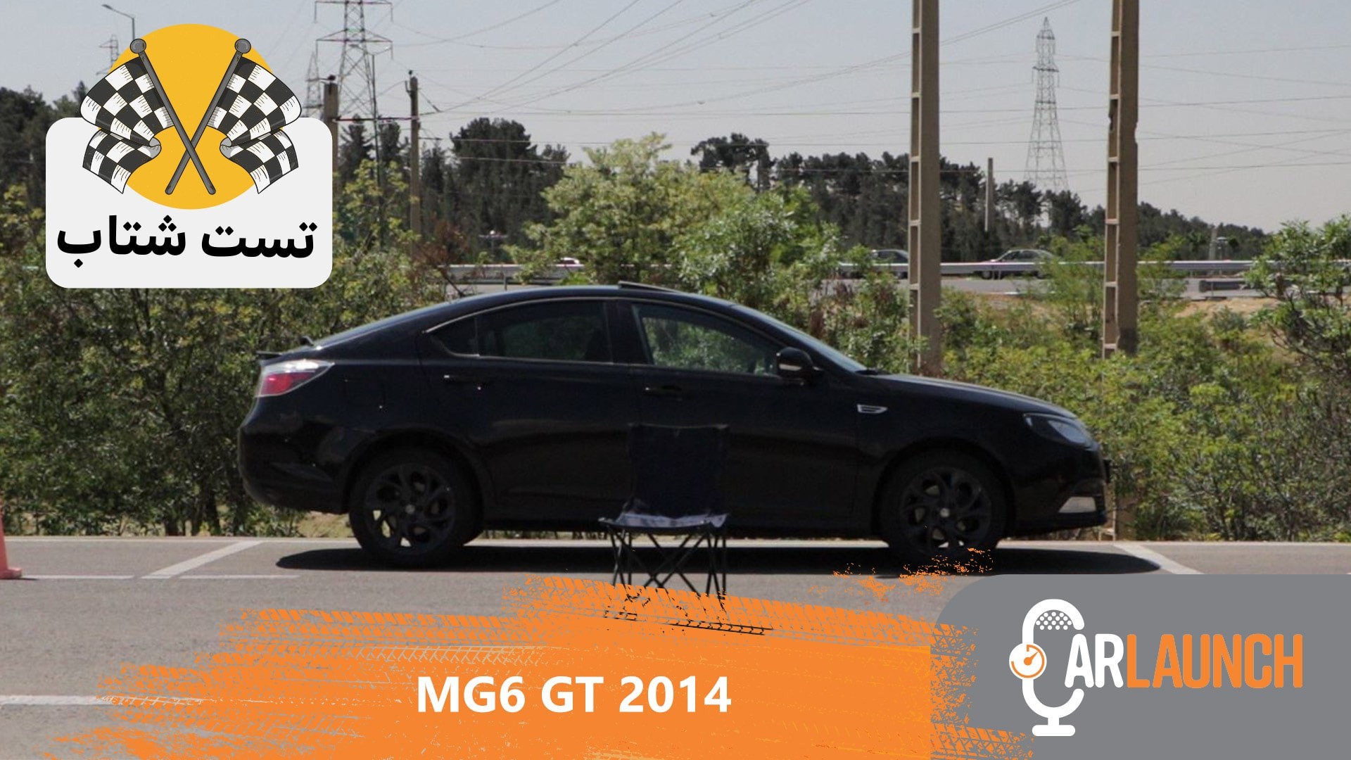 شتاب ام جی 6 GT (لیفت بک)