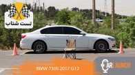 شتاب ب ام و 730li (سری7)