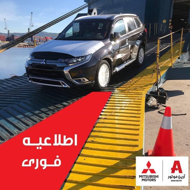 اطلاعیه فوری آرین موتور : فرصت محدود مشتریان میتسوبیشی برای شماره گذاری