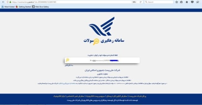 چطور کارت سوخت خود را رهگیری کنیم.jpg