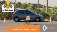 شتاب پژو 207 دنده ای ایران خودرو