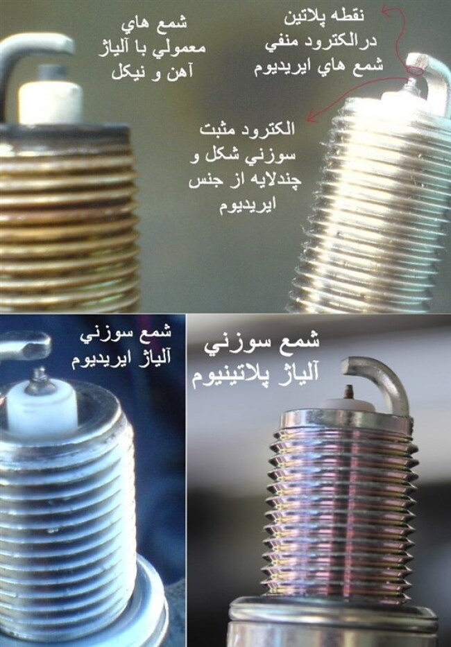چه نوع شمعی برای خودروی ما مناسب است؟.jpg