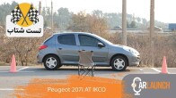 شتاب پژو 207 اتوماتیک ایران خودرو