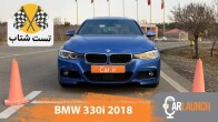شتاب ب ام و 330 2018
