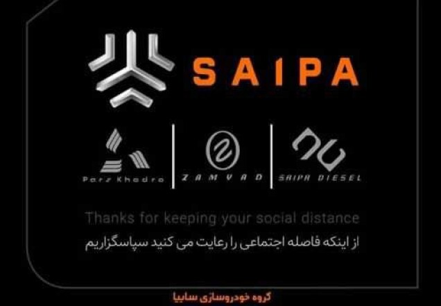 سایپا: ثبت نام نهایی خودروها از ساعت 11 آغاز خواهد شد