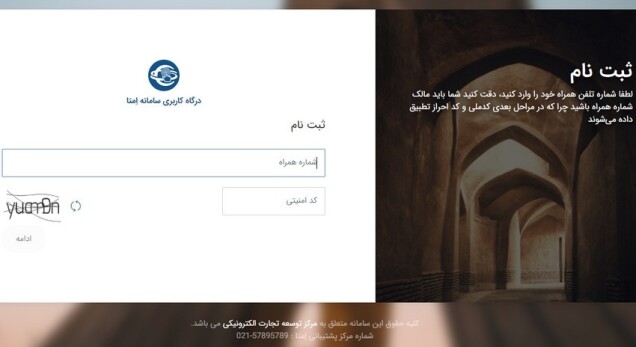 مشخص شدن دلیل اختلال در سامانه امتا