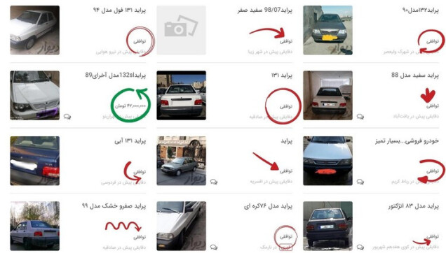 قیمت خودرو و مسکن به آگهی های فروش آنلاین باز می گردد