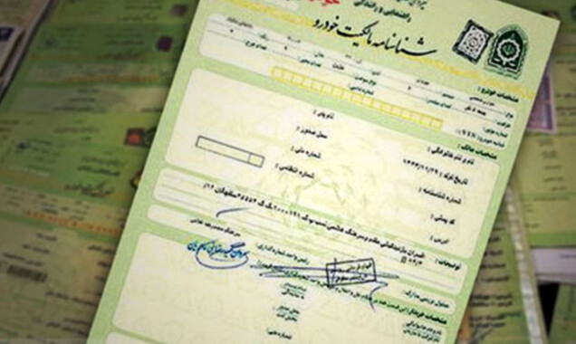 سازمان ثبت اسناد: برگ سبز خودرو، سند عادی است!