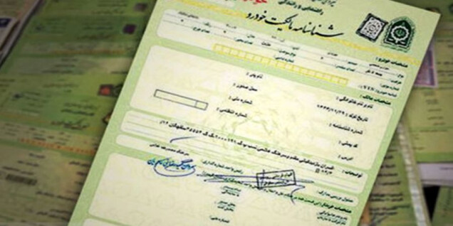 سازمان ثبت: برگ سبز سند رسمی است نه سند مالکیت