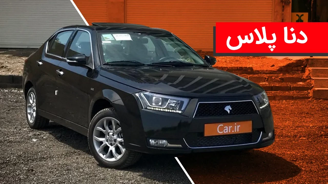دناپلاس