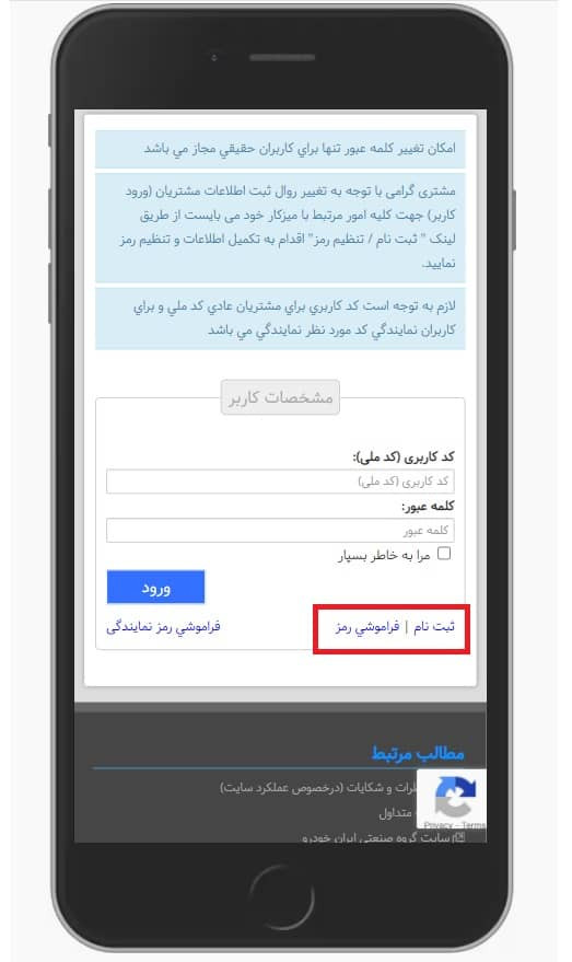 ثبت نام خودرو.jpg
