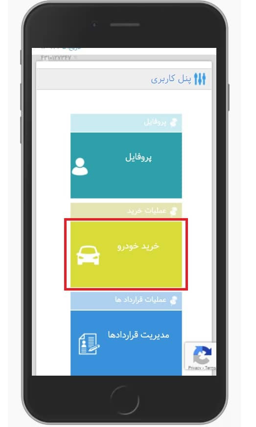 روش ثبت نام خودرو.jpg