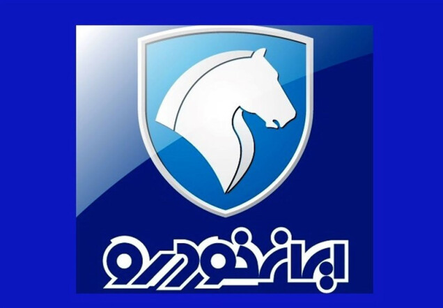 ایران خودرو پیرو بیانات مقام معظم رهبری در مورد کیفیت خودروهای خود  پیانیه ای منتشر کرد