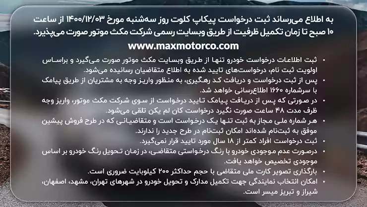 طرح جدید فروش_2 (1) copy.webp