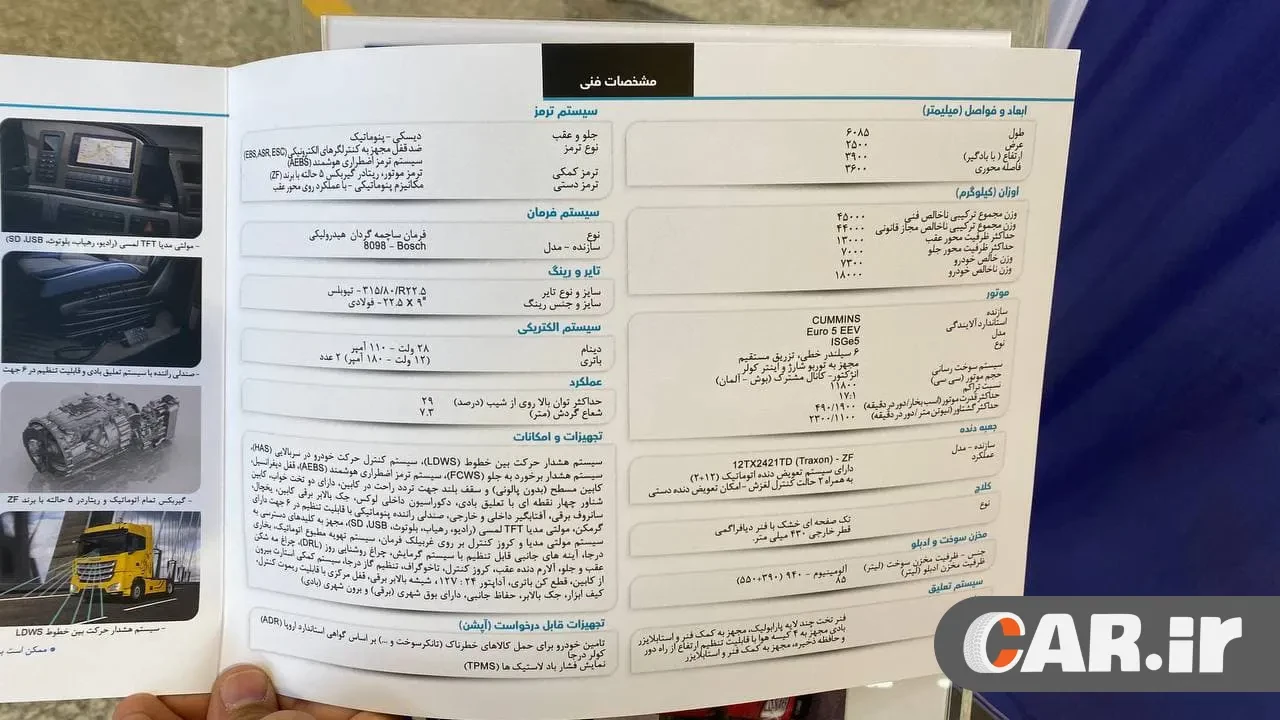 کاتالوگ کامیون جدید بهمن دیزل امپاور (15).webp