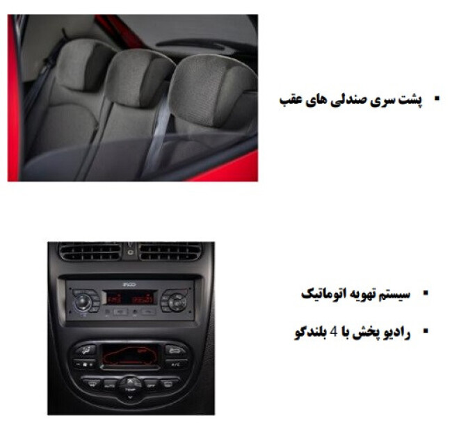 سیستم تهویه 206 سقف شیشه ای.jpg