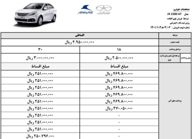 جک J4.JPG