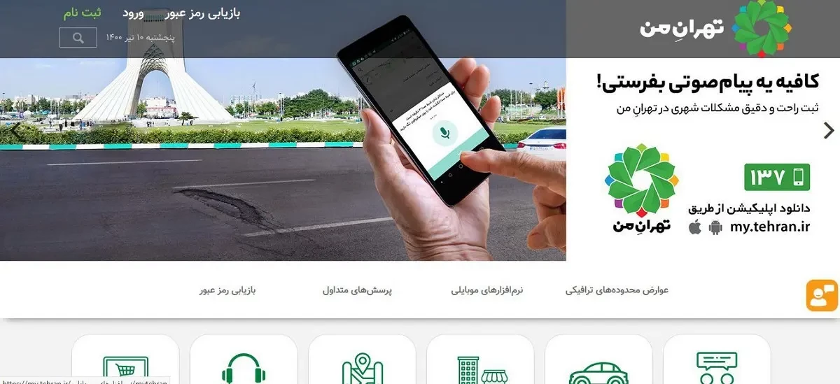 ثبت نام طرح آلودگی هوا.webp