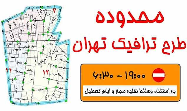 محدوده طرح ترافیک.jpg