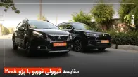 مقایسه و بررسی سانگ یانگ تیوولی توربو با پژو 2008