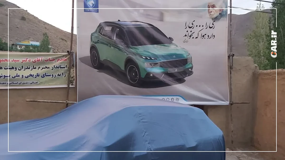 ری را در خانه نیما یوشیج.webp