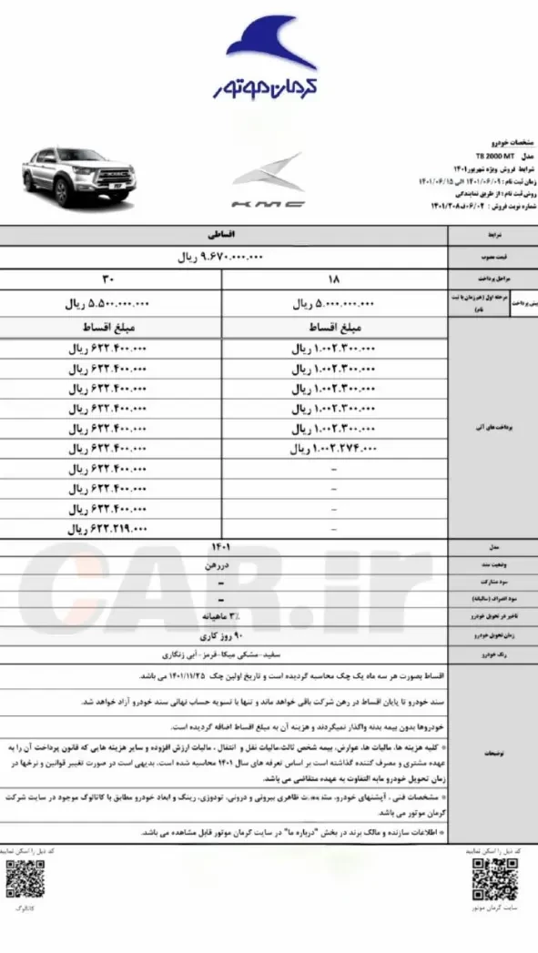 فروش kmc t8.webp