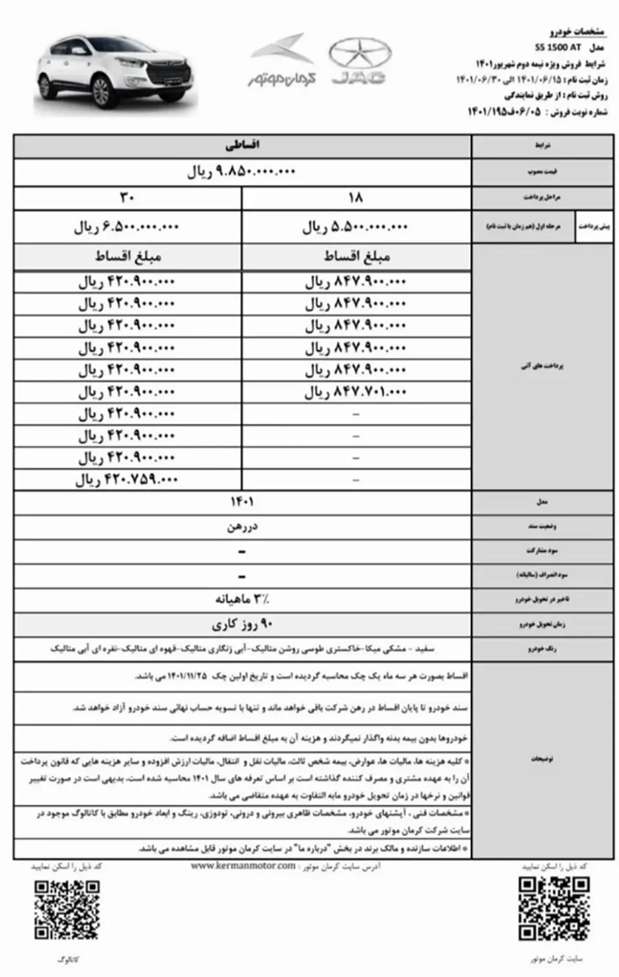 جک اس S5 نیوفیس.webp