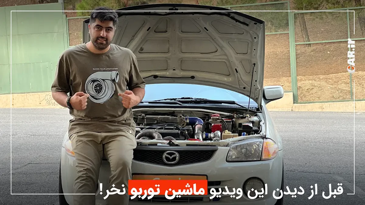 توربو چیه و چطور کار می کنه؟ همه چیز درباره توربوشارژ