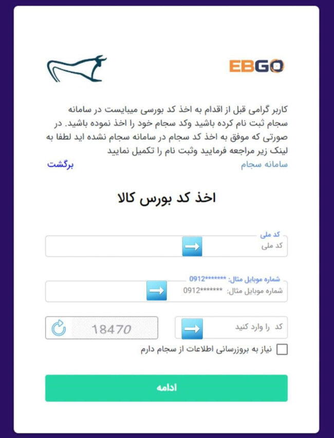 خرید خودرو از بورس کالا ۲.jpg