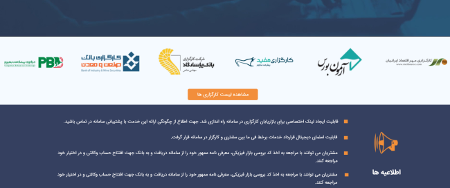 رید خودرو از بورس کالا - سامانه ebgo.ir.png