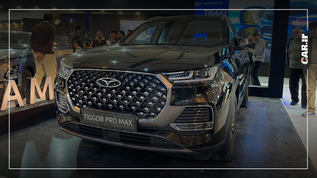 رونمایی از فونیکس تیگو 8 پرومکس در نمایشگاه کرمان!