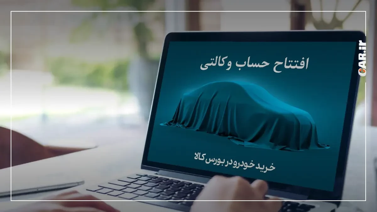 معرفی سامانه وکالتی بانک های عامل (فروش ایران خودرو)