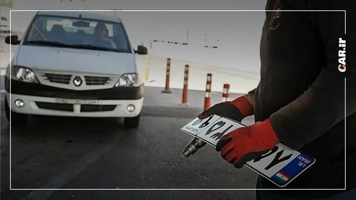 پلاک فک شده پس از تعویض تا چه زمانی فعال می ماند؟