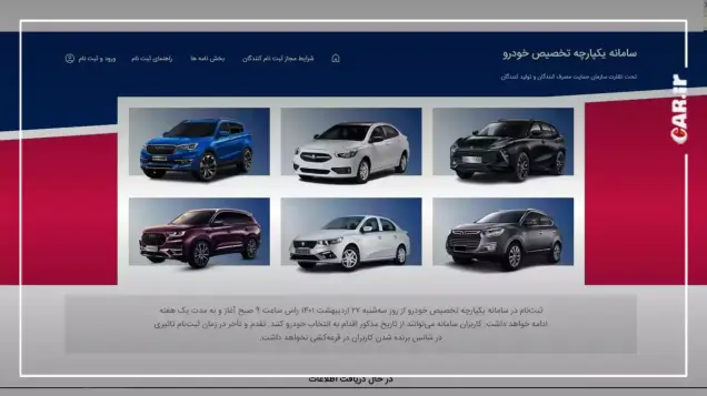 تحویل خودروهای طرح یکپارچه با قیمتهای جدید شورای رقابت