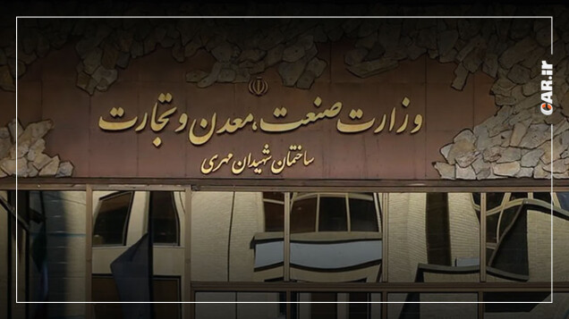 فصل جدید سیاست های خودرویی؟