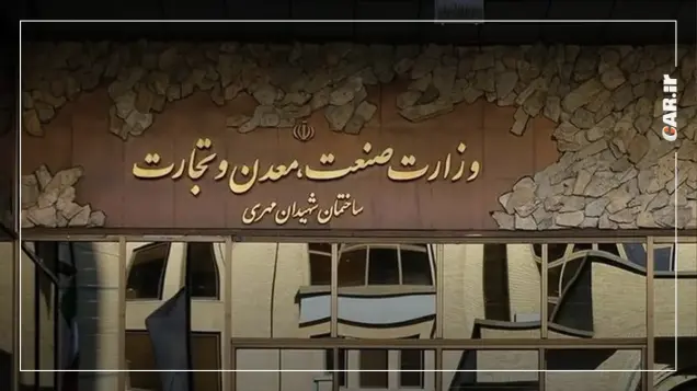 وزارت صنعت درباره قیمت مونتاژی ها توضیح داد