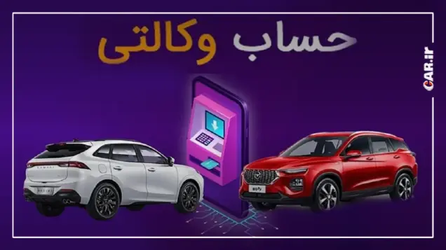 برداشت پول از حساب وکالتی مساوی انصراف از خرید است