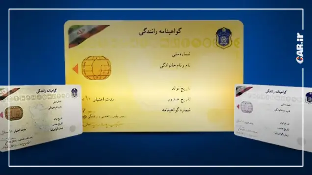 شرایط دریافت گواهینامه طلایی چیست؟