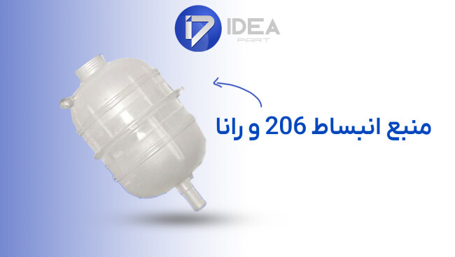 شیلنگ-منبع-انبساط206.jpg