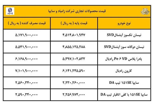 zamyad.jpg