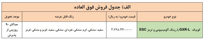 فوری.jpg