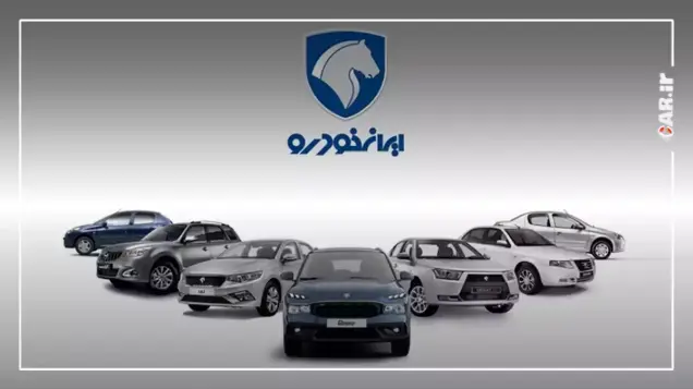 رفع مسدودی مبالغ بلوکه شده متقاضیان ثبت نام ایرانخودرو