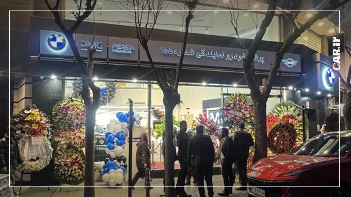 افتتاح نمایندگی جدید پرشیا موبیلیتی در مهرشهر کرج