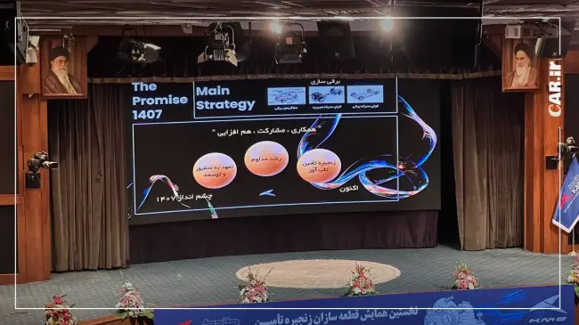 برگزاری اولین همایش زنجیره تأمین قطرهسازان کرمان موتور.webp
