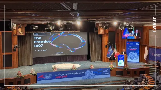 برگزاری اولین همایش زنجیره تأمین قطرهسازان کرمان موتور (10).webp