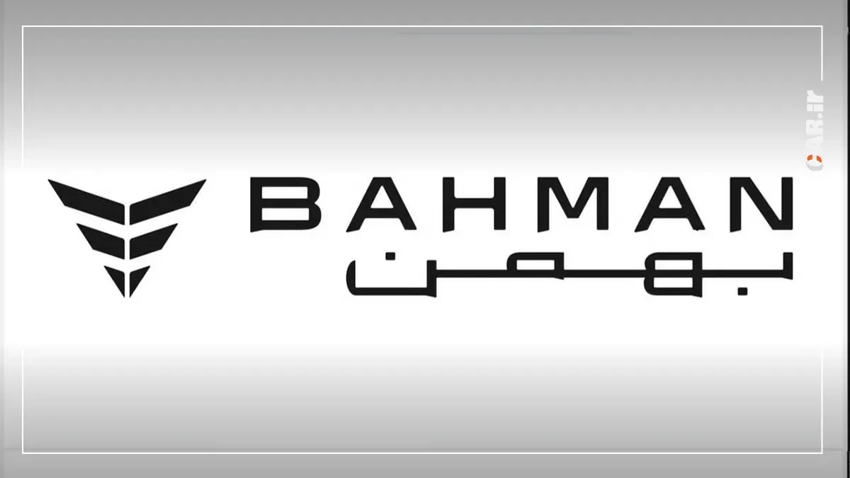 بهمن موتور.webp