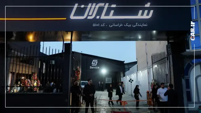 افتتاح نمایندگی شتابران خودرو در شهر مشهد (5).webp