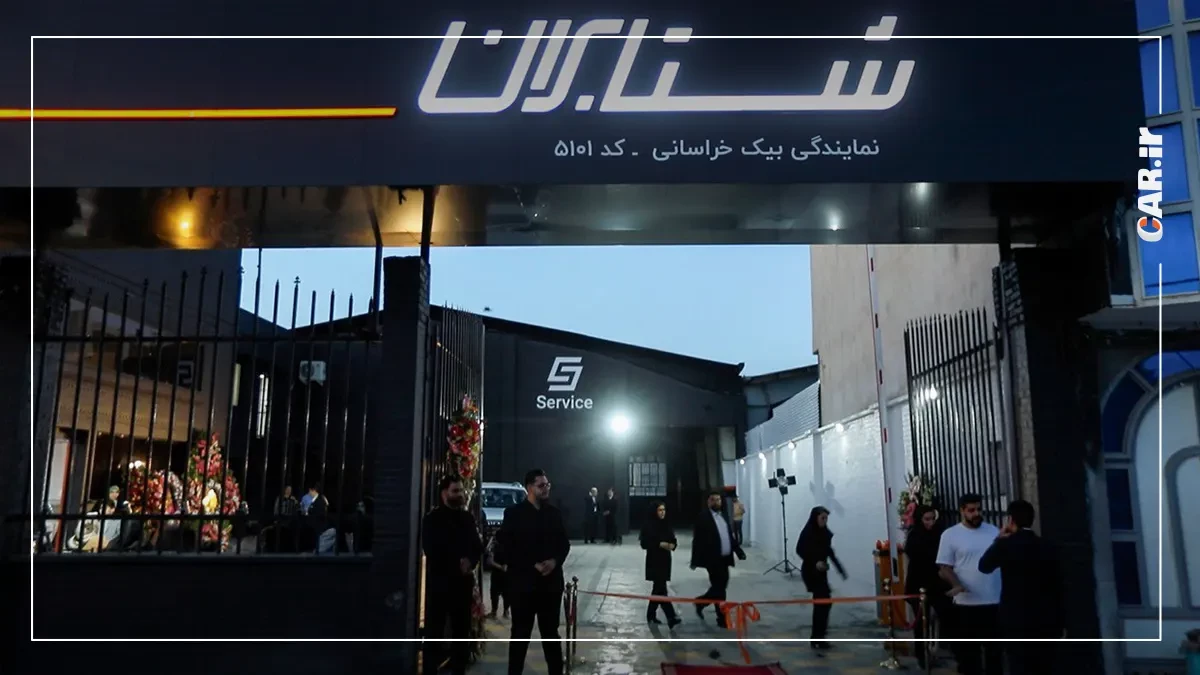 افتتاح نمایندگی شتابران خودرو در شهر مشهد (5).webp