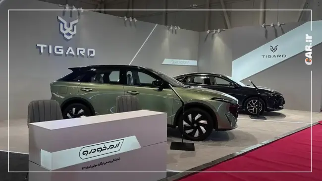 تیگارد موتور در نمایشگاه خودرو شیراز (2).webp